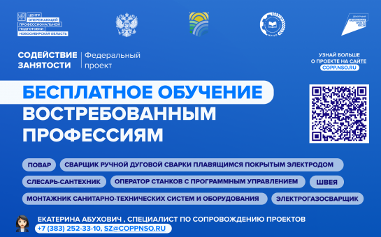 Обучение востребованным прфессиям!