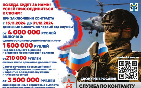 Служба по контракту